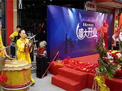 上海开业庆典—开工开业庆典