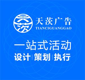 上海开业庆典公司_专业活动策划公司