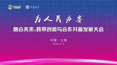 创意会议-高端有创意的活动策划执行公司