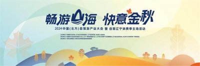 承接各类产业大会活动~一站式会务会议解决方案