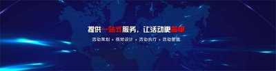 上海开幕式活动策划-上海开幕仪式庆典公司